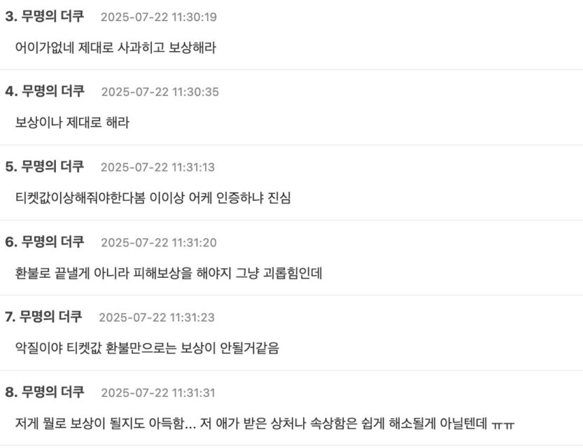 스크린샷 2025-07-22 오후 12.32.14