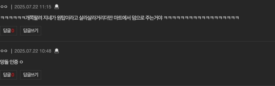 스크린샷 2025-07-22 오후 2.26.44