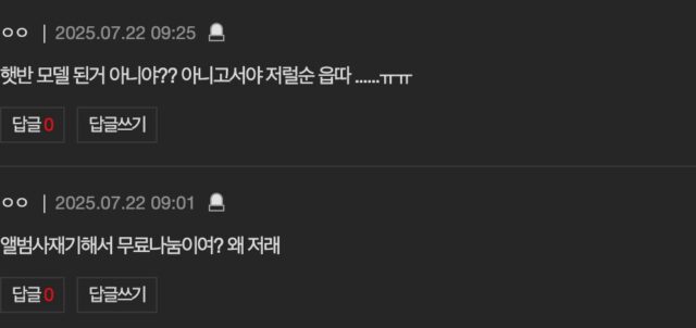 스크린샷 2025-07-22 오후 2.30.34