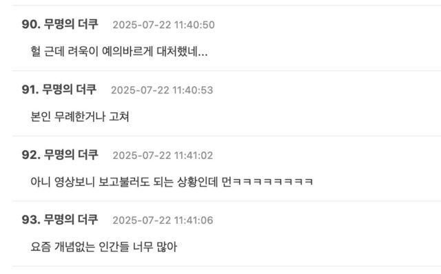 스크린샷 2025-07-22 오후 3.17.44