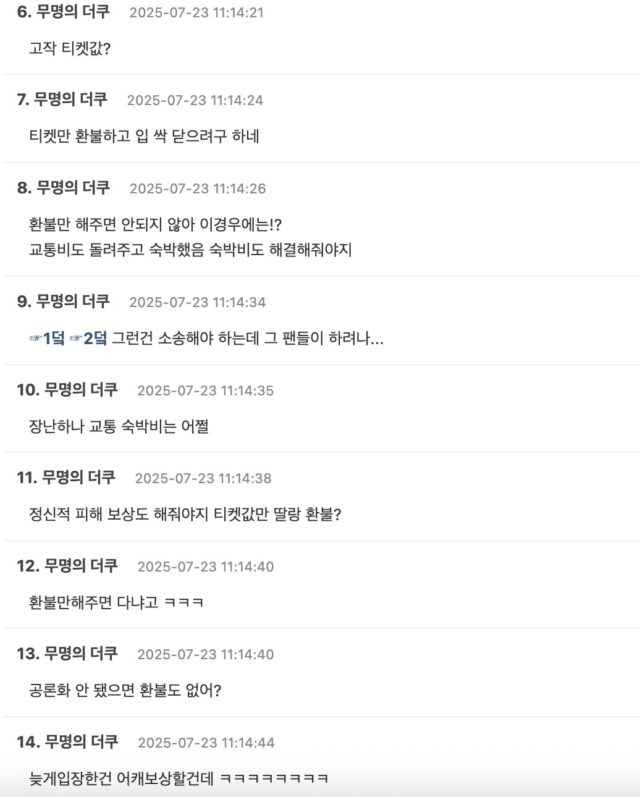 스크린샷 2025-07-23 오후 12.15.25