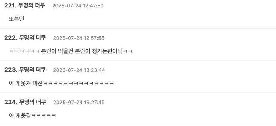 스크린샷 2025-07-24 오후 3.04.25