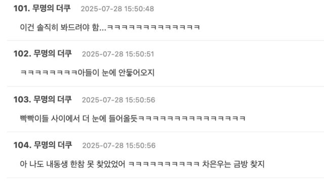 스크린샷 2025-07-28 오후 4.51.35