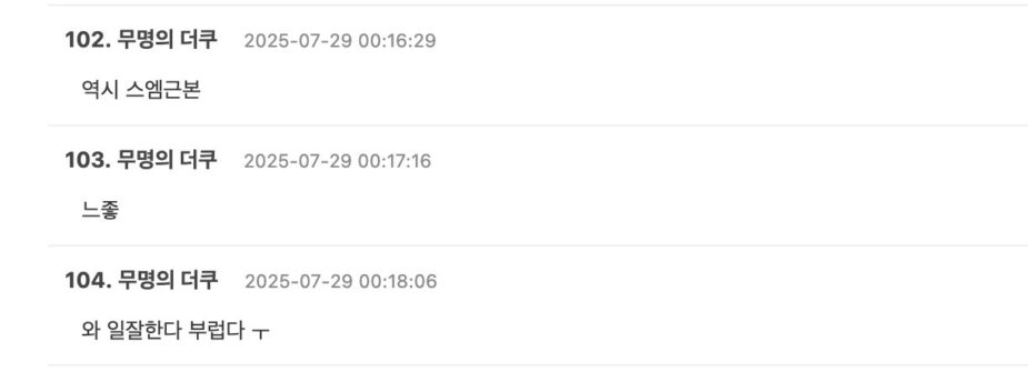 스크린샷 2025-07-29 오후 3.03.16