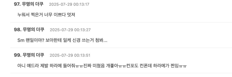 스크린샷 2025-07-29 오후 3.03.25