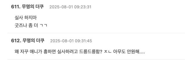 스크린샷 2025-08-01 오후 2.24.05