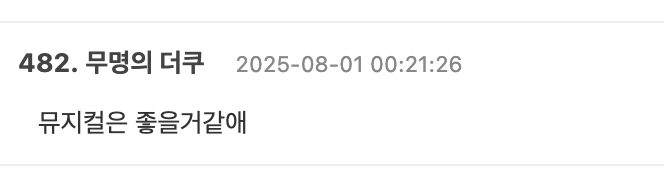 스크린샷 2025-08-01 오후 2.25.13