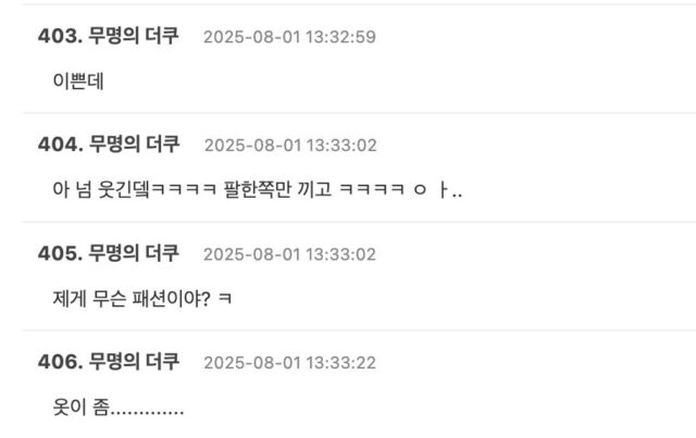 스크린샷 2025-08-01 오후 3.11.30