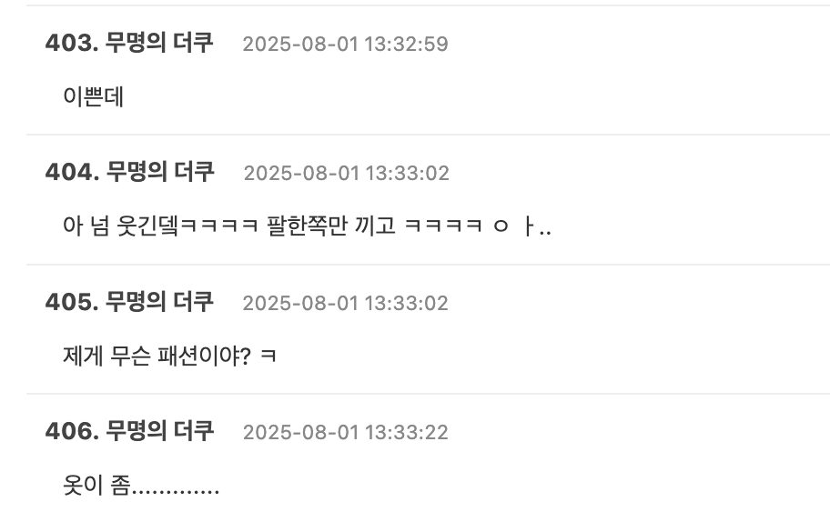 스크린샷 2025-08-01 오후 3.11.30