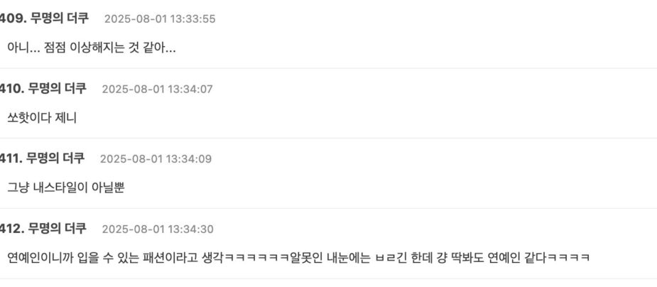 스크린샷 2025-08-01 오후 3.11.42