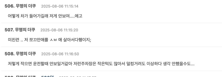 스크린샷 2025-08-06 오후 1.37.57