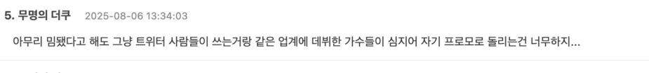 스크린샷 2025-08-06 오후 2.59.40