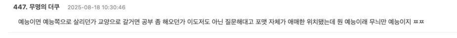 스크린샷 2025-08-18 오후 2.08.46