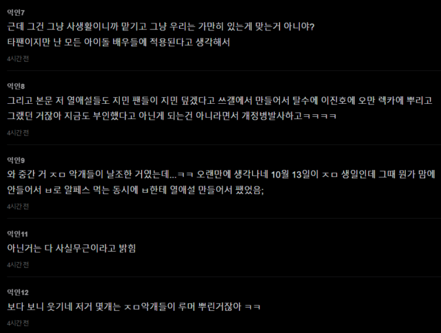 Opera Snapshot_2025-08-27_114314_www.instiz.net