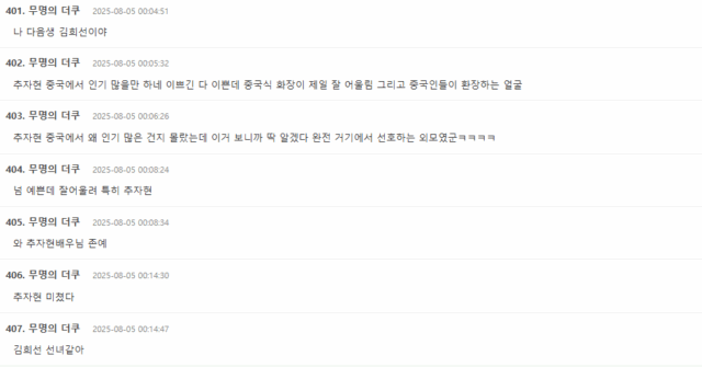 Screenshot 2025-08-04 170758