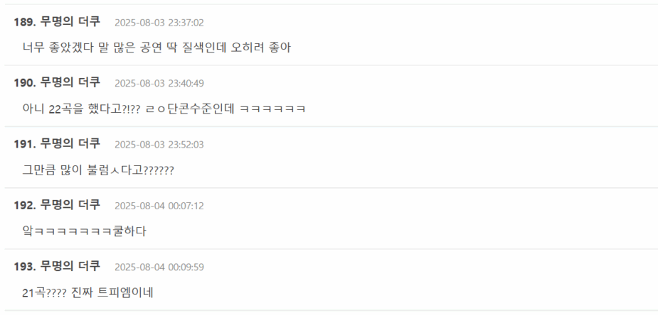 Screenshot 2025-08-05 110157