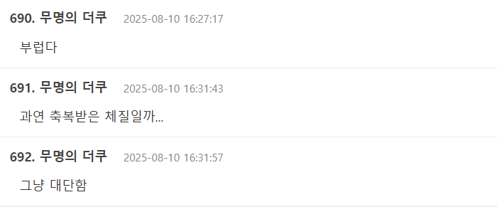 Screenshot 2025-08-10 174543