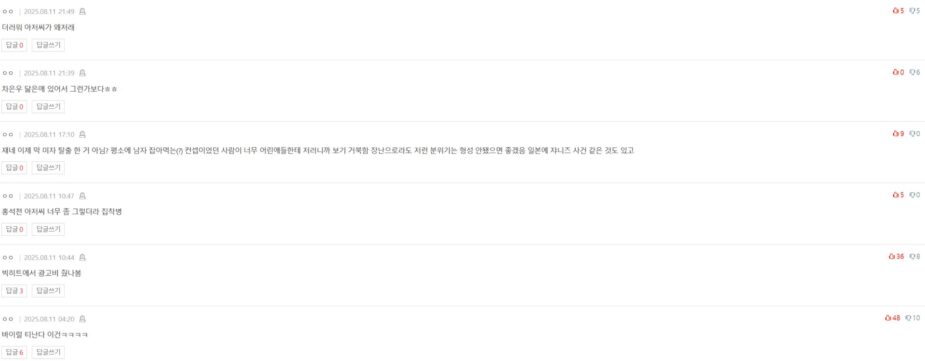 Screenshot 2025-08-12 091238