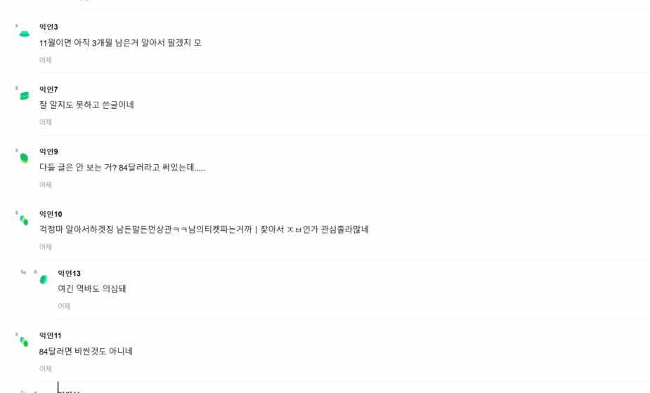 Screenshot 2025-08-12 112758