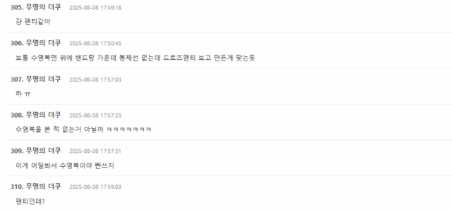 Screenshot 2025-08-13 101402