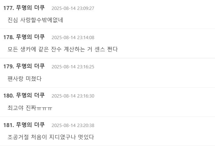 Screenshot 2025-08-16 100228