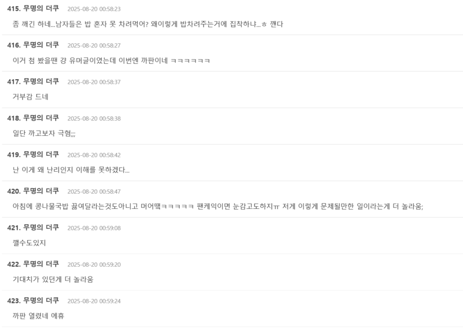 Screenshot 2025-08-19 130411