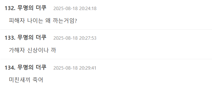 Screenshot 2025-08-19 131947