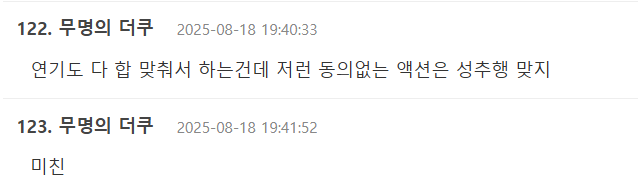 Screenshot 2025-08-19 132054