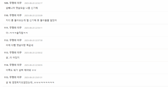 Screenshot 2025-08-20 113242