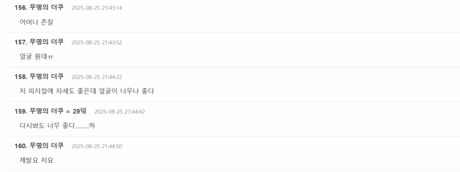 Screenshot 2025-08-25 100859