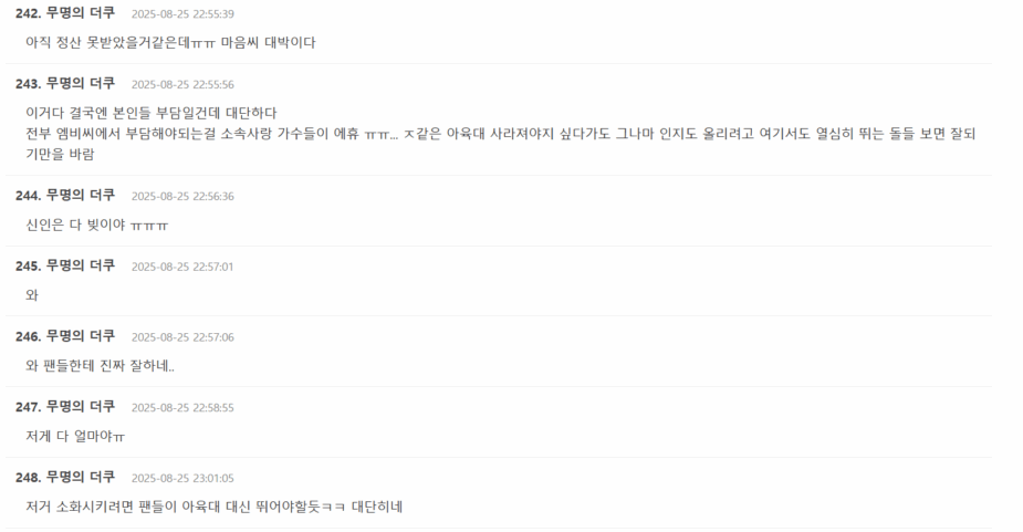 Screenshot 2025-08-25 112407