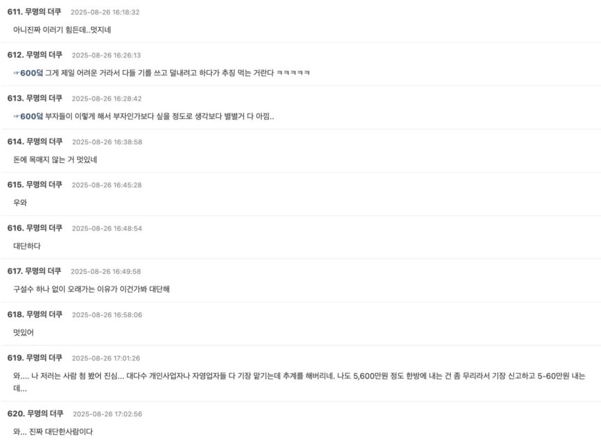 Screenshot 2025-08-26 at 4.37.21 PM
