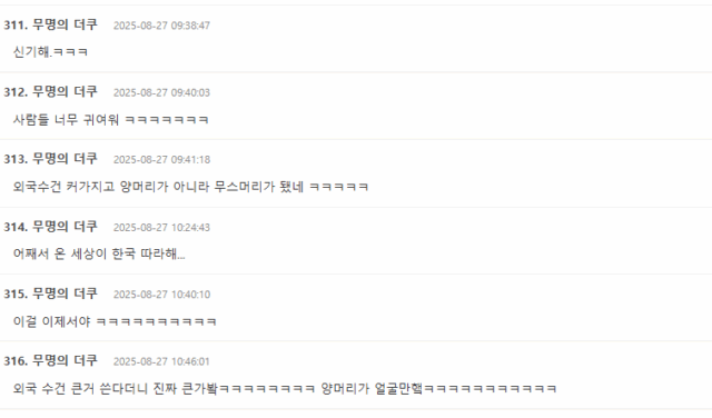 Screenshot 2025-08-27 113327