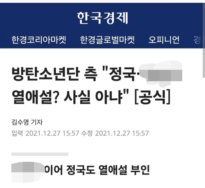 jk dating rumor headline