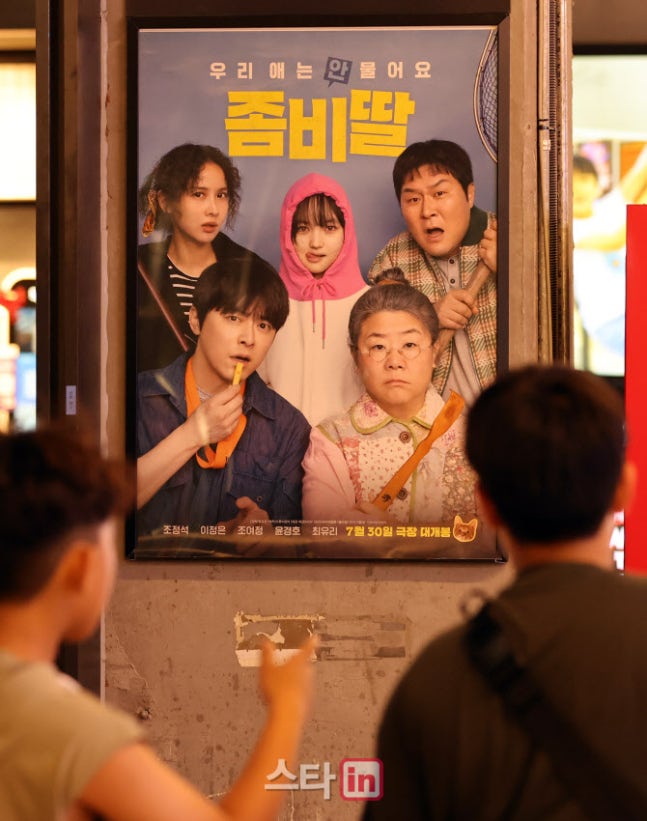 my daughter is a zombie