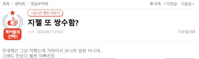 pann.nate.com_talk_374675669 (1)