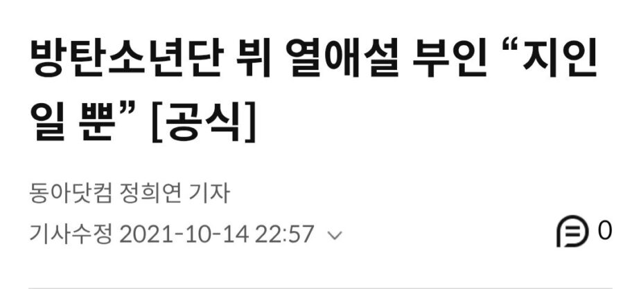 v dating rumor headline