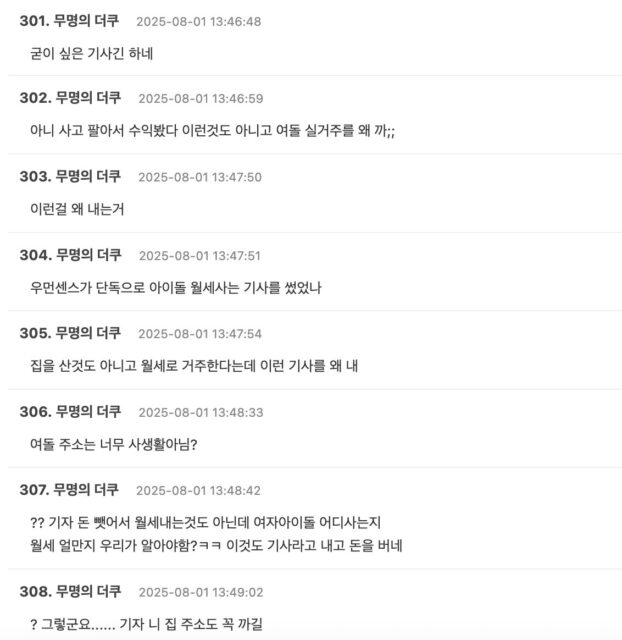 스크린샷 2025-08-01 오후 4.15.37