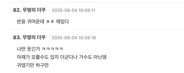 스크린샷 2025-08-04 오후 4.07.09