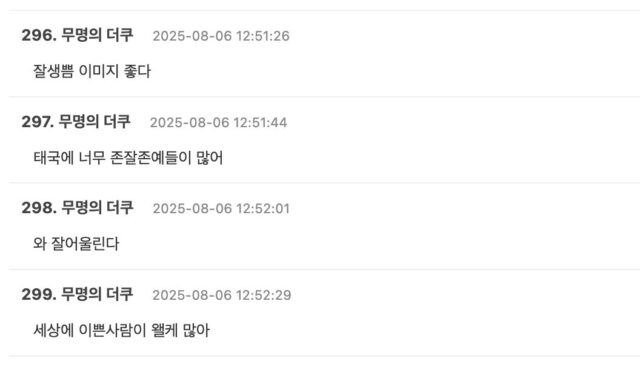 스크린샷 2025-08-06 오후 5.17.27