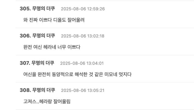 스크린샷 2025-08-06 오후 5.17.52