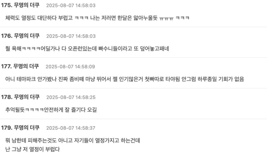 스크린샷 2025-08-07 오후 4.50.09