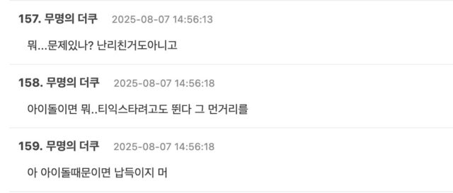 스크린샷 2025-08-07 오후 4.50.41