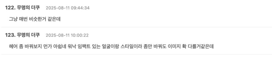 스크린샷 2025-08-11 오전 11.44.31