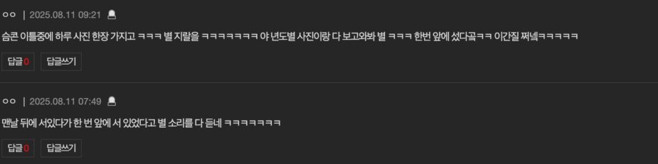 스크린샷 2025-08-11 오후 1.49.35