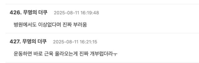 스크린샷 2025-08-11 오후 6.41.41