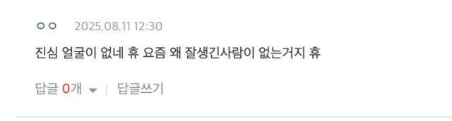 스크린샷 2025-08-11 오후 7.59.02