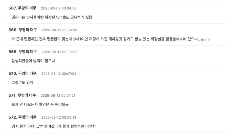 스크린샷 2025-08-12 오후 1.06.48