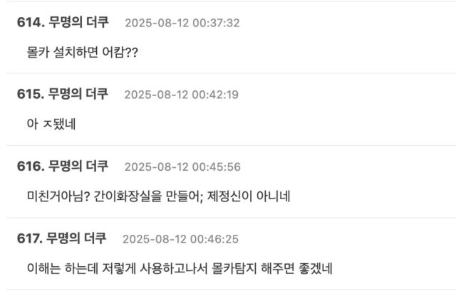 스크린샷 2025-08-12 오후 1.07.42