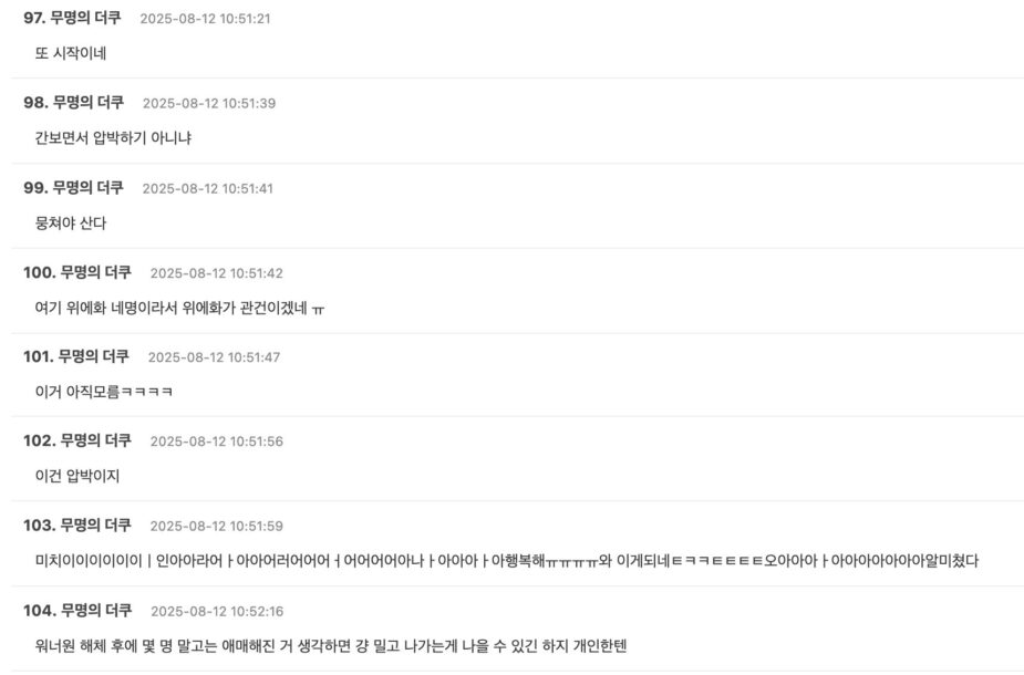 스크린샷 2025-08-12 오후 12.05.33